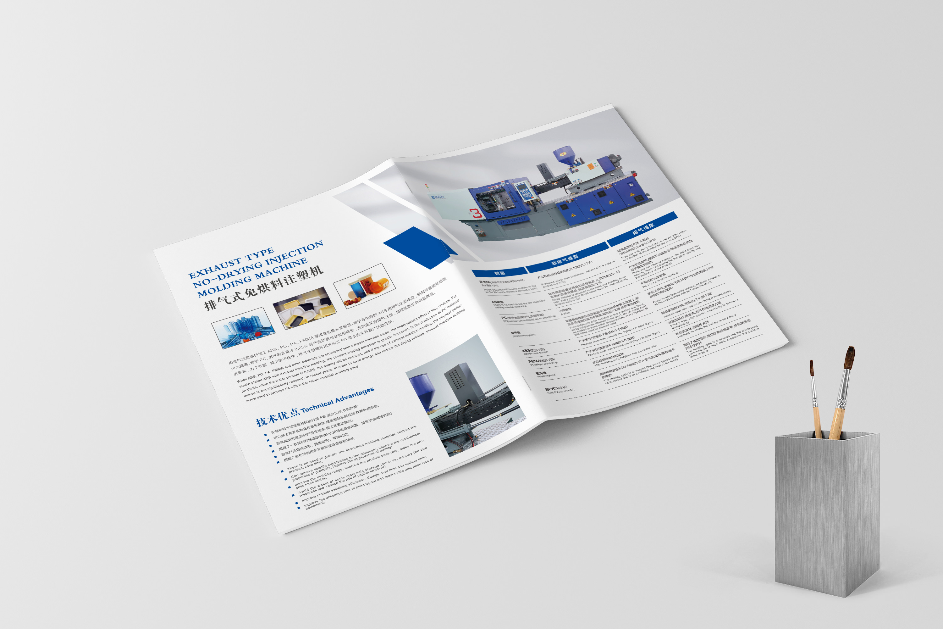 排气式免烘料注塑机技术优点